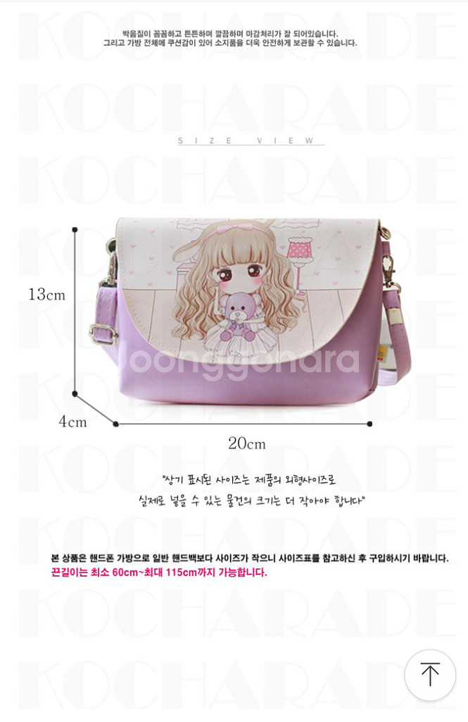 (새상품) 러블리걸 가로형 크로스백입니다~--3