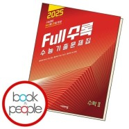 풀수록 수2 pdf(답지포함)