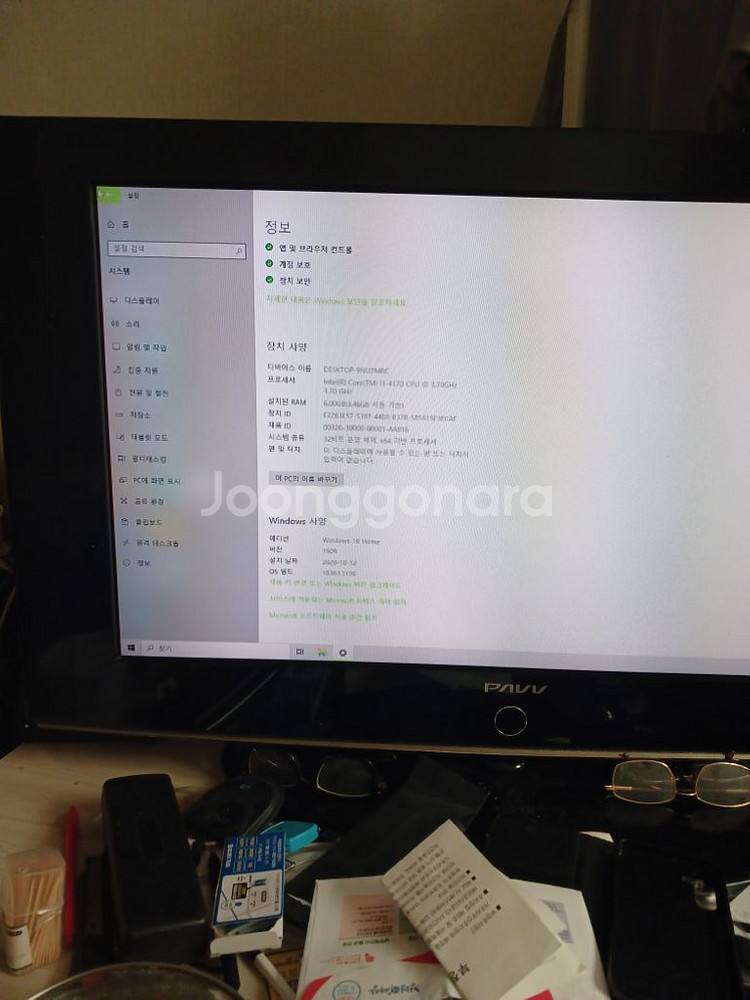 데스크탑 컴퓨터--8