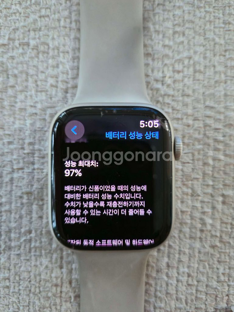 애플워치8 45mm AA급 팝니다!(네고불가)--6