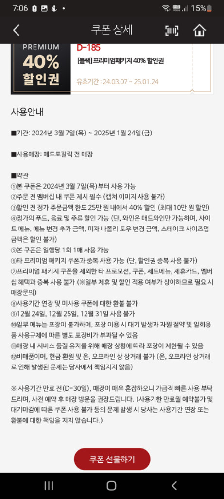 메드포갈릭 2인식사권 이미지