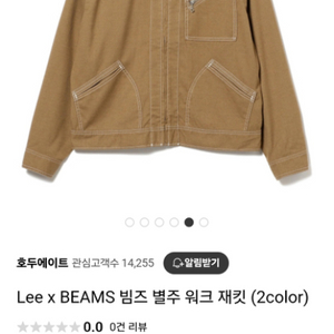 역시즌 급처 lee x 빔즈 워크자켓,팬츠셋업