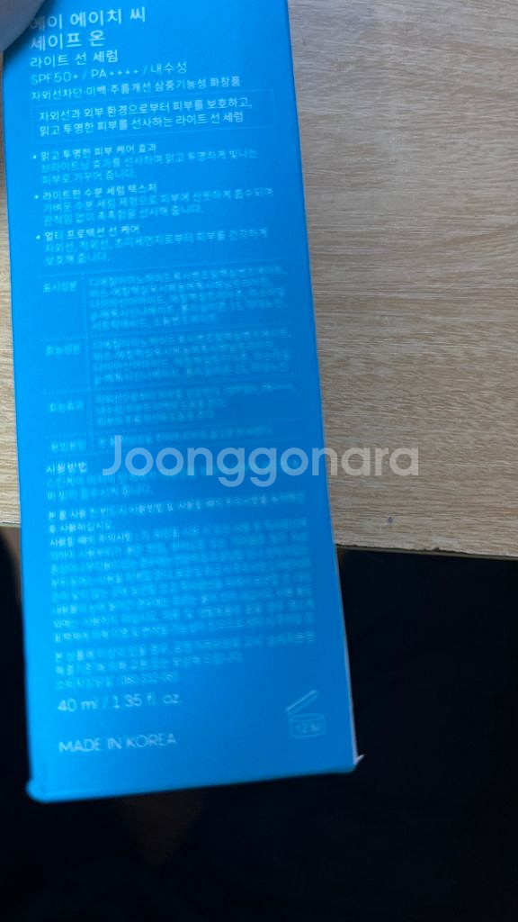 ahc 선세럼 새것 반값--2