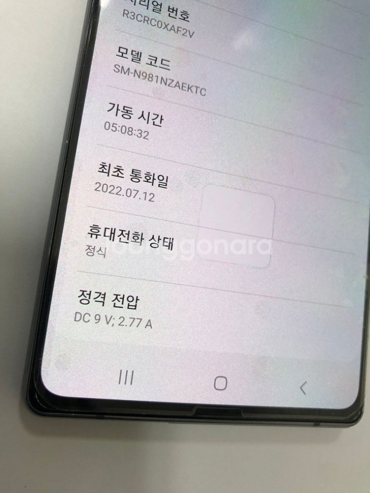 정식리퍼폰 KT 갤럭시노트20 그레이 특SSS급22년형--3