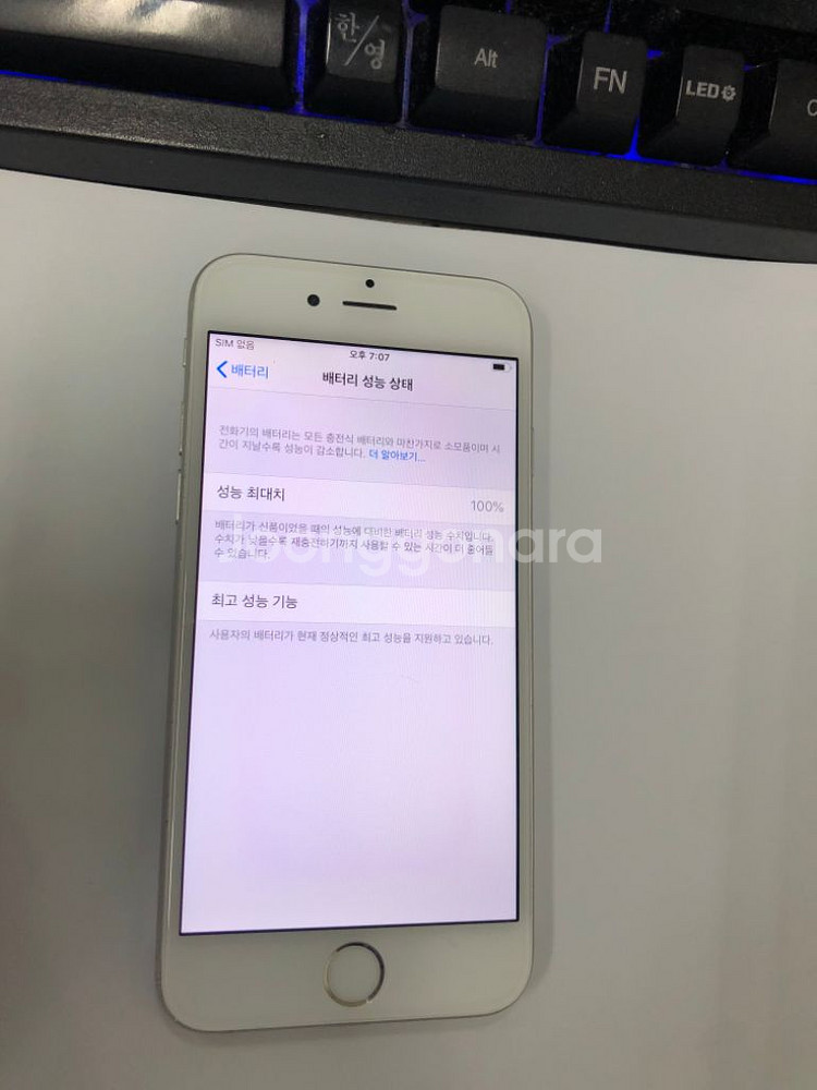 아이폰6 실버 외관깔끔 64GB 배터리성능100%--2