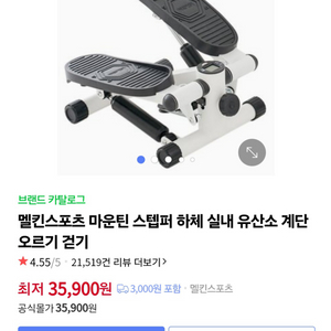 스텝퍼 악력기 푸쉬업바 언더아머피케티 합 8만원