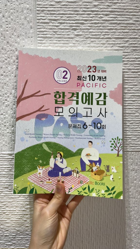 퍼시빅 합격예감 모의고사 2, 해설집
