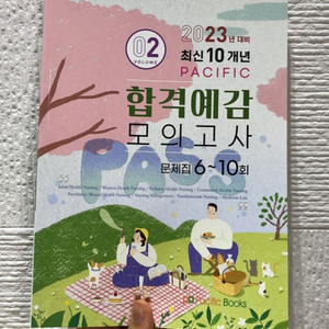 퍼시빅 합격예감 모의고사 2, 해설집