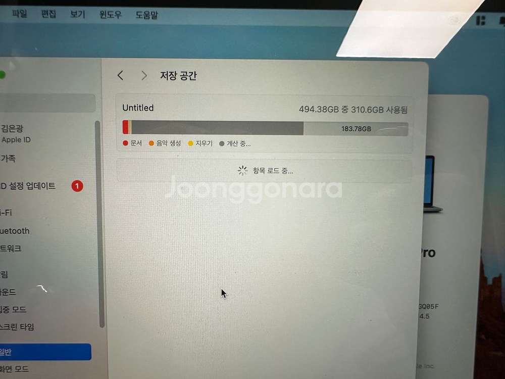 맥북프로 13인치 m1 512g ram 8g--6