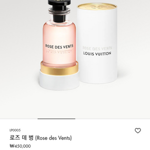 [국문] 루이비통 향수 로즈데벙 100ml