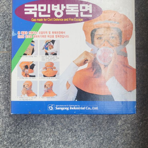 방독면