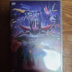 가면라이더 제로원극장판DVD 가격제안가능!