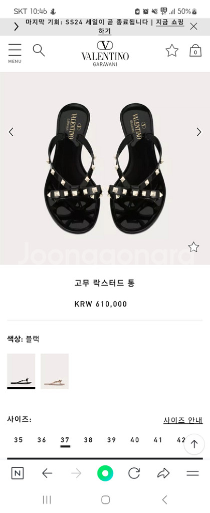 발렌티노 쪼리 슬리퍼 37--2