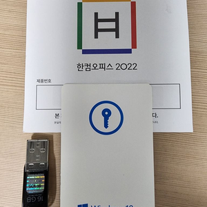 윈도우 10 홈(usb, 시디키), 한컴오피스 2022