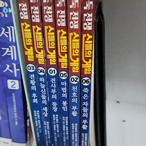 바둑전쟁 신들의게임1~5