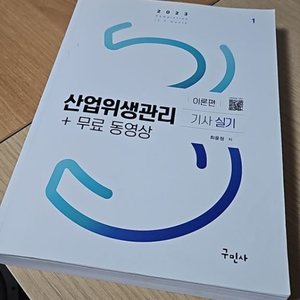 산업위생관리기사 실기