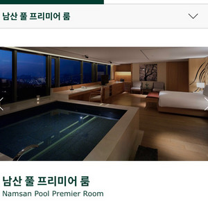반얀트리 호텔 숙박권