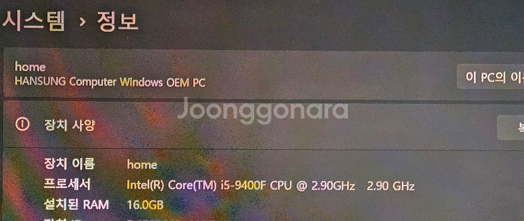 게이밍PC--6