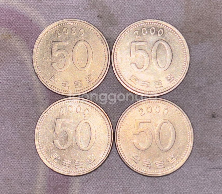 희귀동전 50원--4