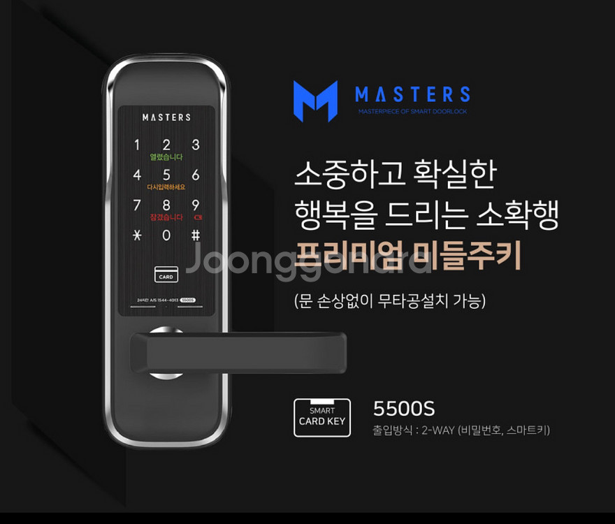 (평택,천안,아산) 도어락 달아드려요!!--2