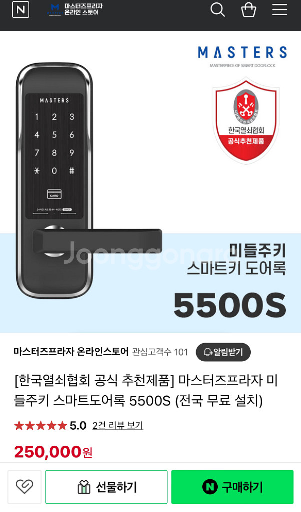 (평택,천안,아산) 도어락 달아드려요!!--1
