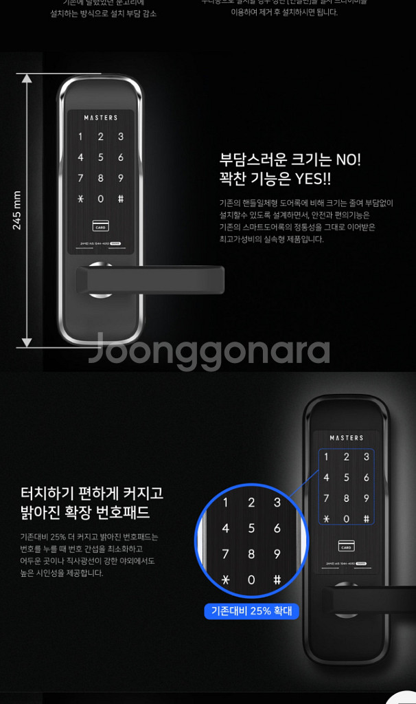 (평택,천안,아산) 도어락 달아드려요!!--3