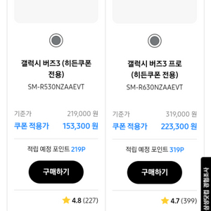 버즈3 30프로 할인쿠폰 팝니다