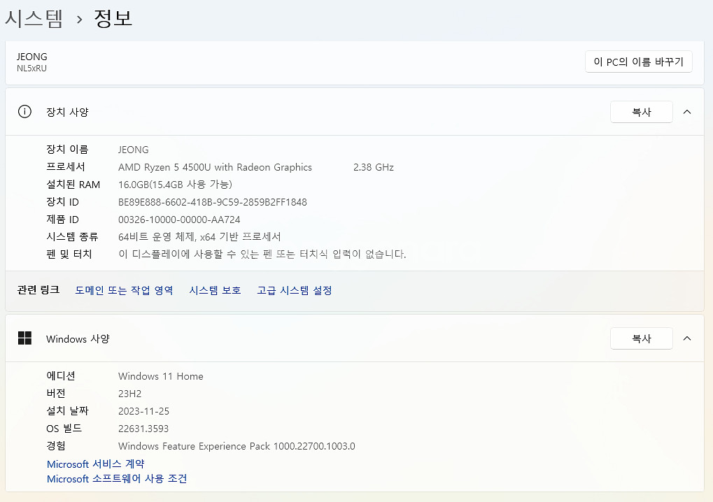 15인치 한성 tfx5450uc 게이밍 노트북 (롤,피--3