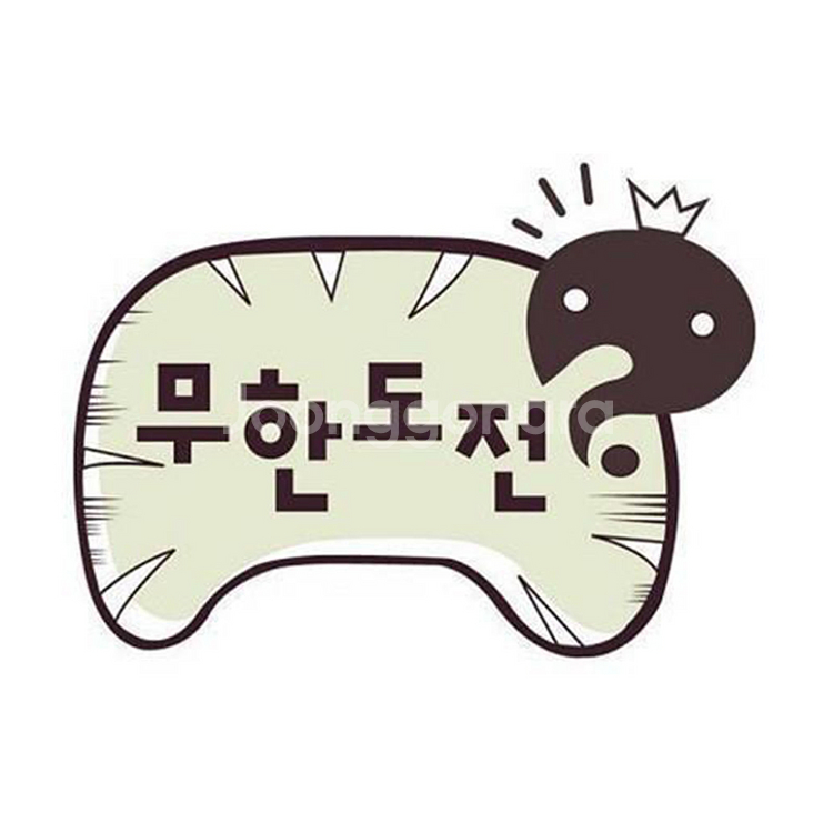 [미개봉] 무한도전 2015년 달력 다이어리 일력--9