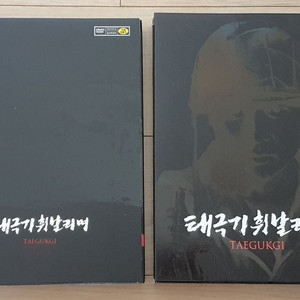 태극기휘날리며 DVD