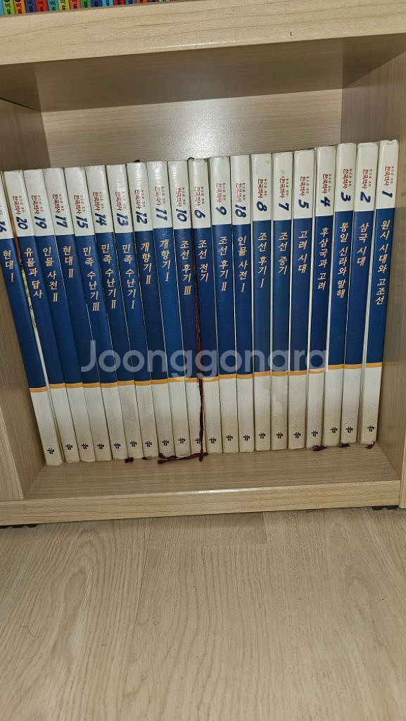 눈으로 보는 한국역사책(교원)--0