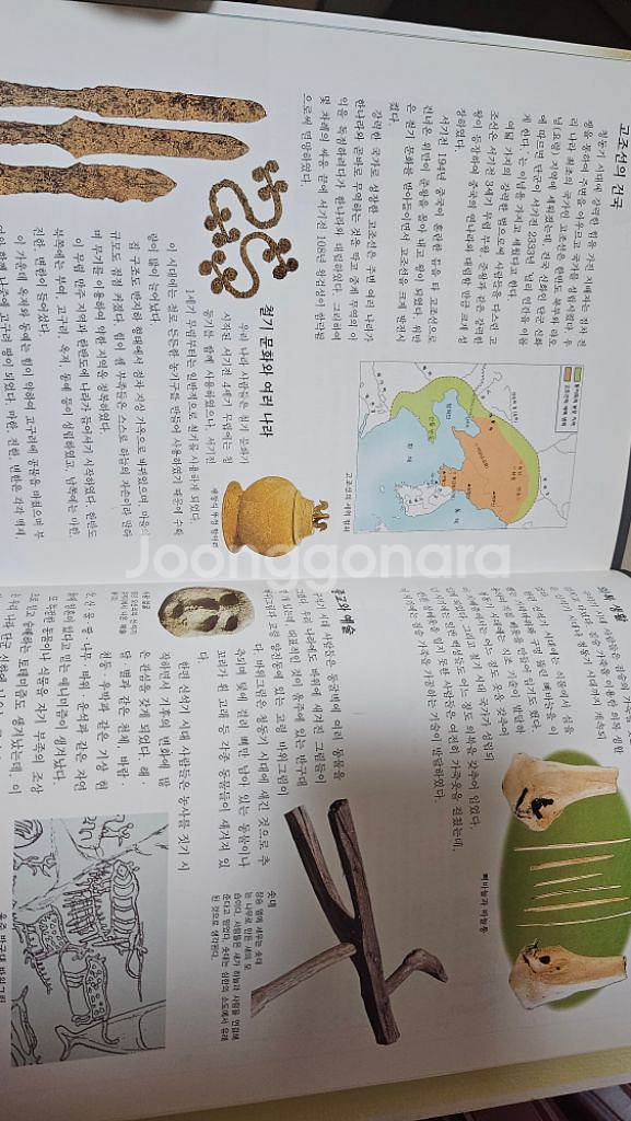 눈으로 보는 한국역사책(교원)--2