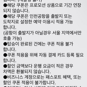 타다 공항택시 3만원 할인권