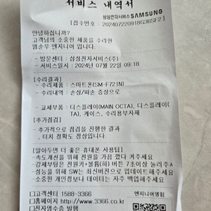 플립 4 256 자급제