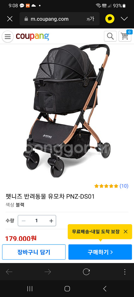 미개봉 펫니즈 반려동물 강아지 고양이 유모차--1