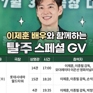 오늘 탈주gv18:20n열 통로1석