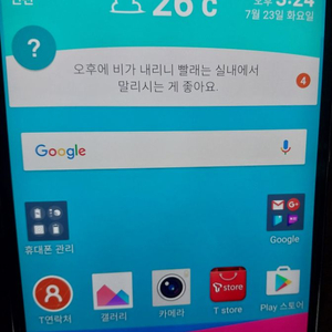 엘지G4안드로이드폰