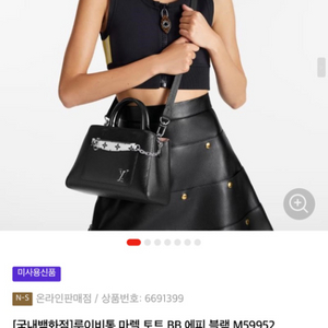 루이비통 마렐 토트 BB 22년 구매 미사용상품 팝니다