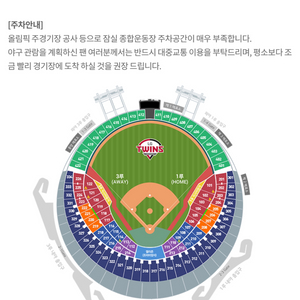 7월 31일(수) LG트윈스 VS 삼성라이온즈 티켓판매