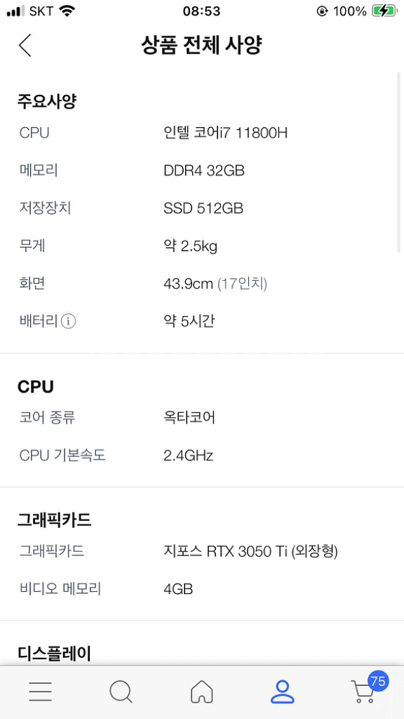 기가바이트 게이밍노트북--1