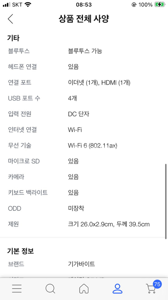 기가바이트 게이밍노트북--3