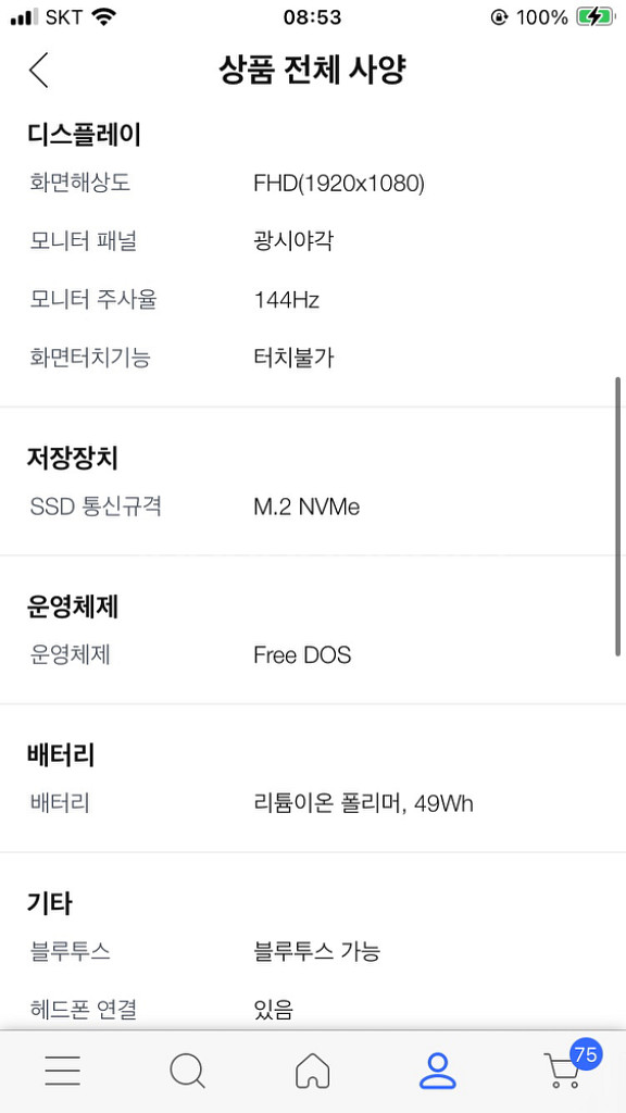 기가바이트 게이밍노트북--2