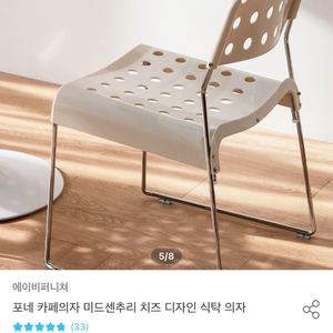 치즈디자인 체어 중고 판매합니다.