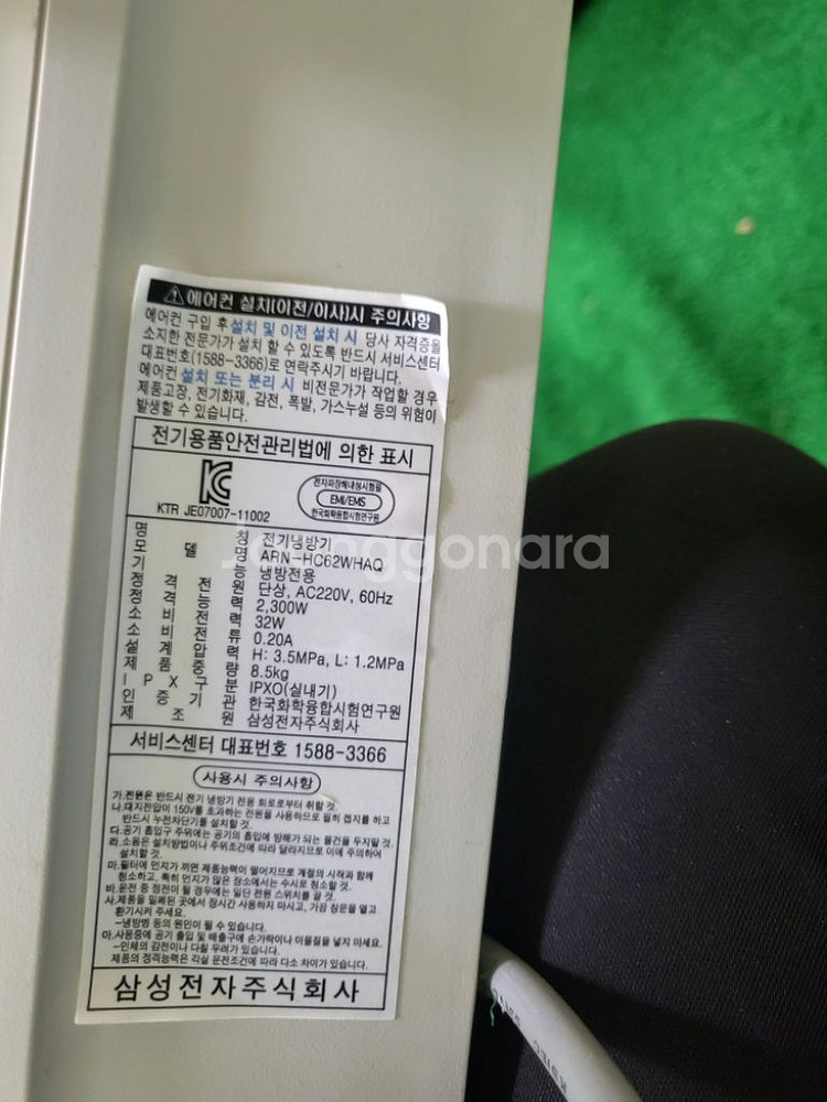 삼성하우젠 인버터 에어컨2in1+실외기+리모컨--8