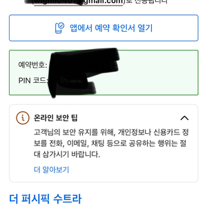 코타키나발루 / 퍼시픽수트라