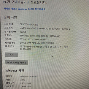 pc 판매합니당 i5-6600 / SSD / 16g