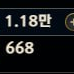 롤 11800RP 1:6비율 선물식으로 판매합니다