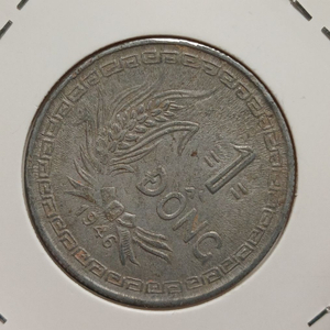 1946년 베트남 호치민 1동 주화 33mm