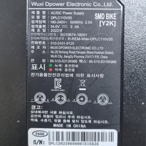 smd 54.6v(48v전용) 2A 충전기 판매합니다.