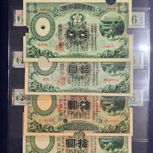 (옛날돈) 주합루 10원 제일,한국은행 통용권 견양권